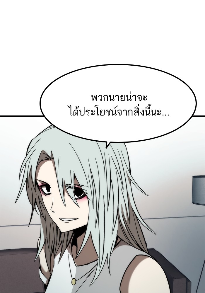 Ultra Alter 58 (106)